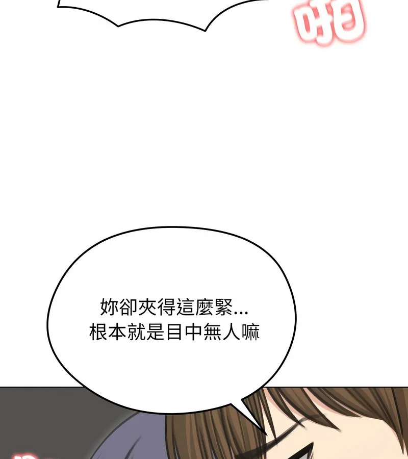老婆捲款潜逃后 - 第33话 - page 24