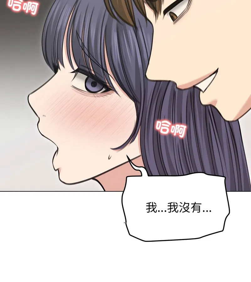 老婆捲款潜逃后 - 第33话 - page 25