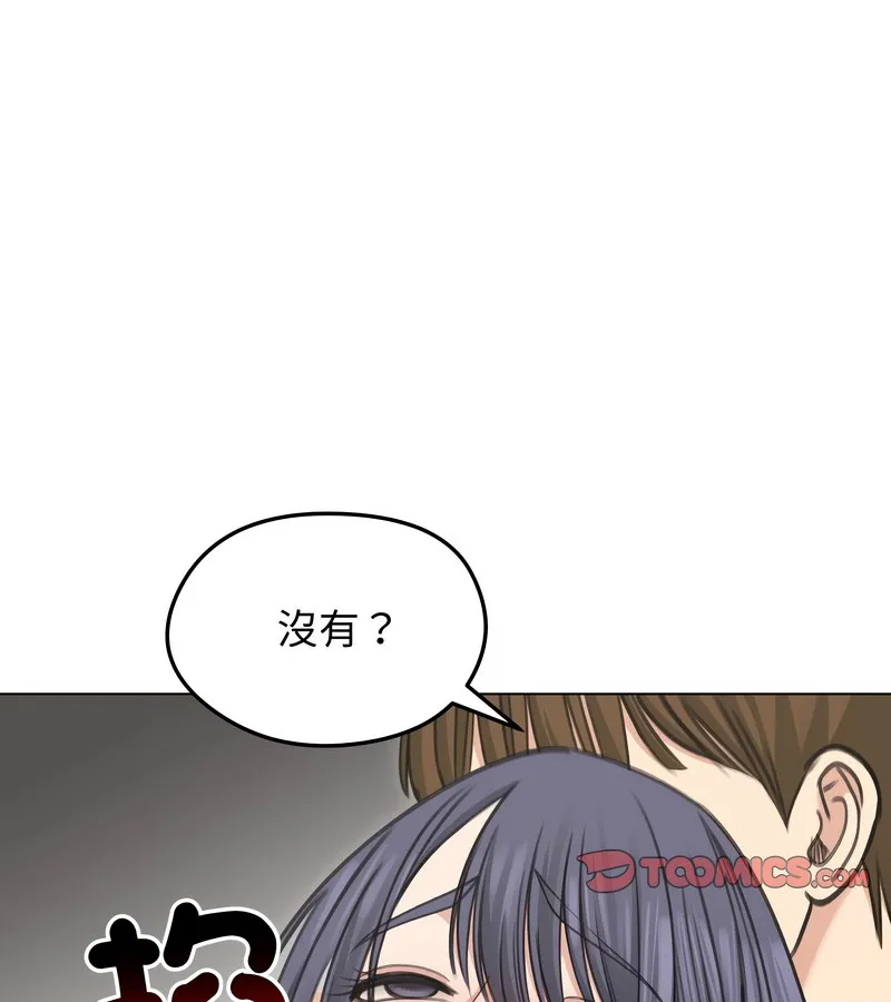 老婆捲款潜逃后 - 第33话 - page 26
