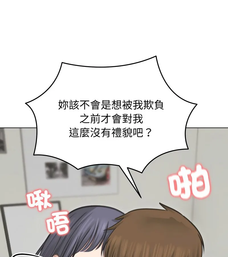 老婆捲款潜逃后 - 第33话 - page 35