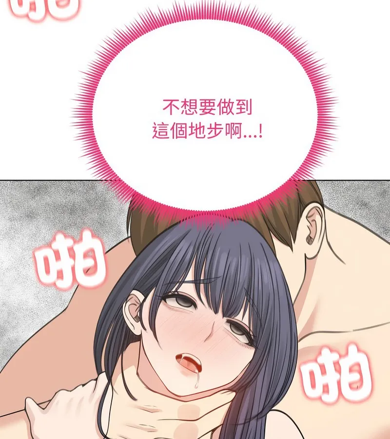 老婆捲款潜逃后 - 第33话 - page 43