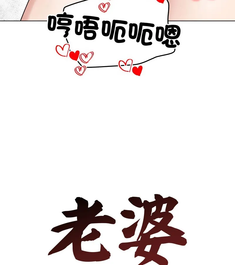 老婆捲款潜逃后 - 第33话 - page 45