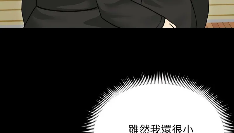 老婆捲款潜逃后 - 第33话 - page 49