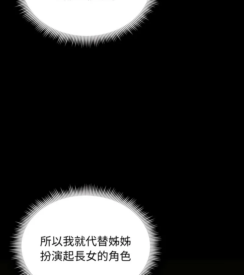 老婆捲款潜逃后 - 第33话 - page 55