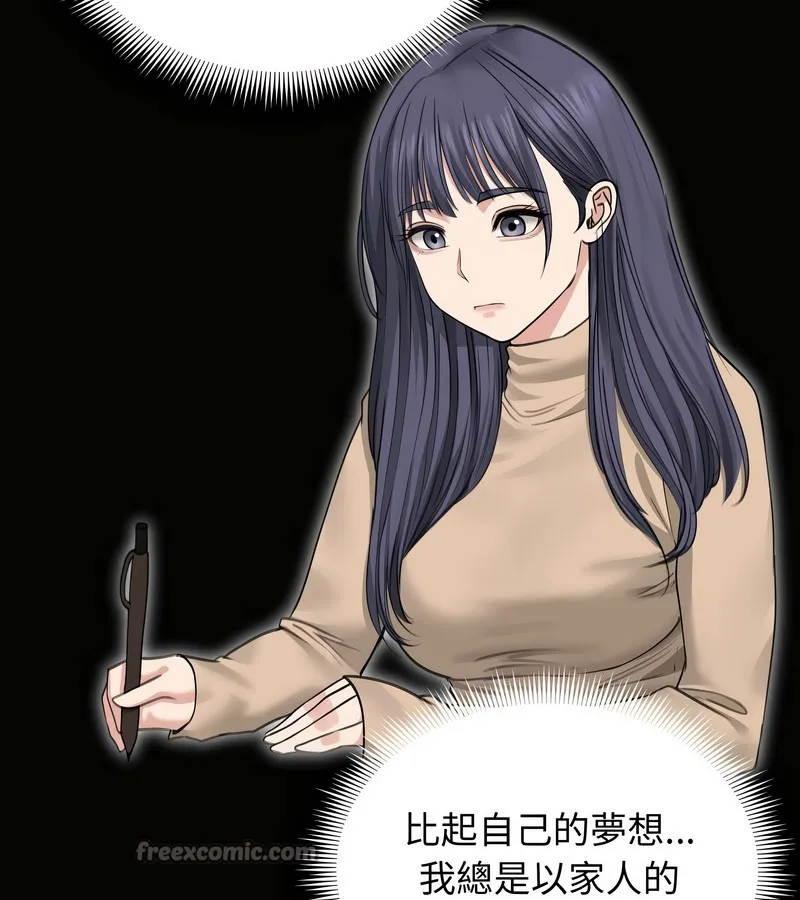 老婆捲款潜逃后 - 第33话 - page 56