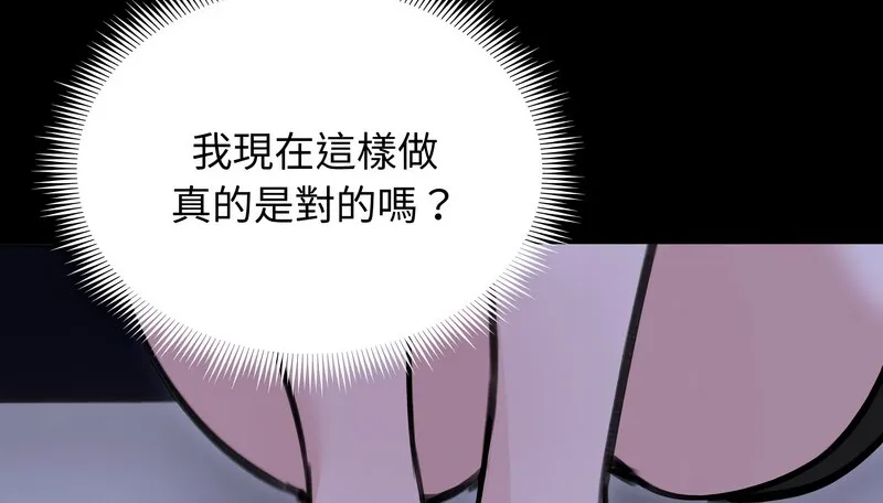 老婆捲款潜逃后 - 第33话 - page 59