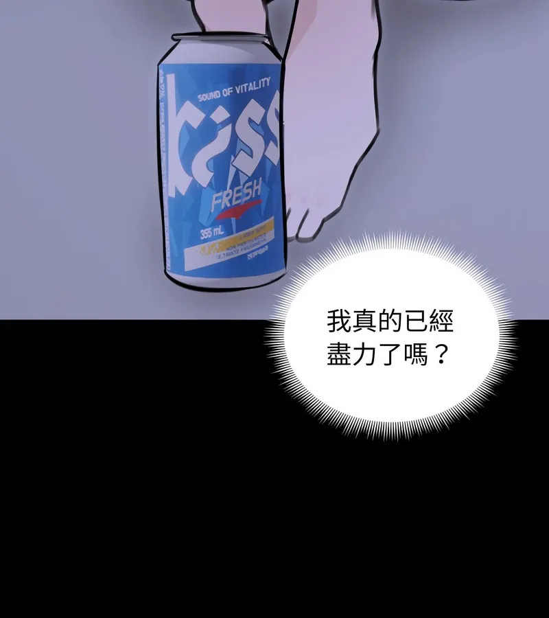 老婆捲款潜逃后 - 第33话 - page 60