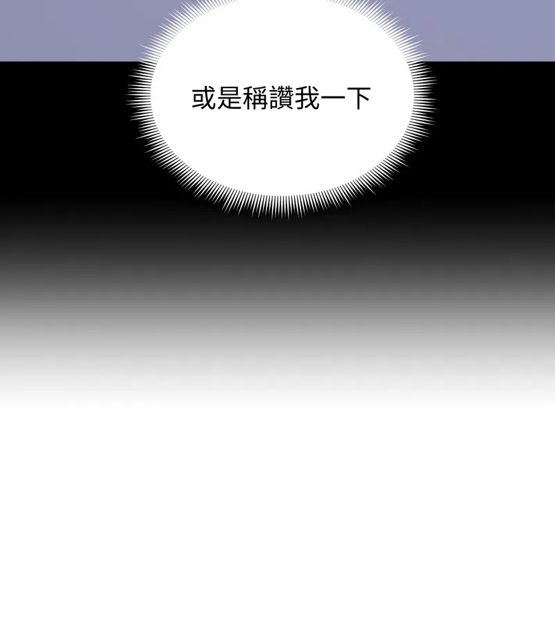 老婆捲款潜逃后 - 第33话 - page 63