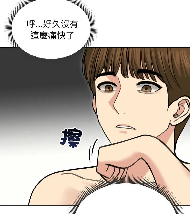 老婆捲款潜逃后 - 第33话 - page 68