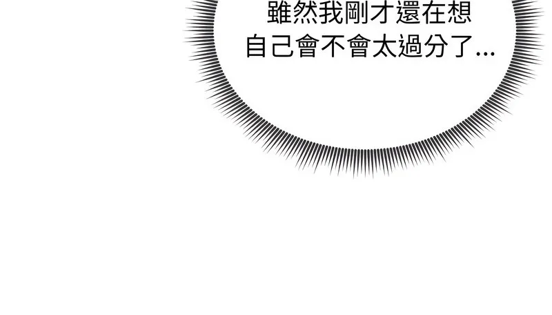 老婆捲款潜逃后 - 第33话 - page 69