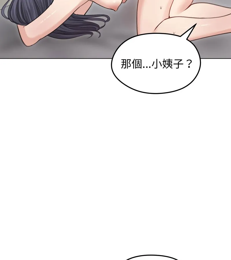 老婆捲款潜逃后 - 第33话 - page 71