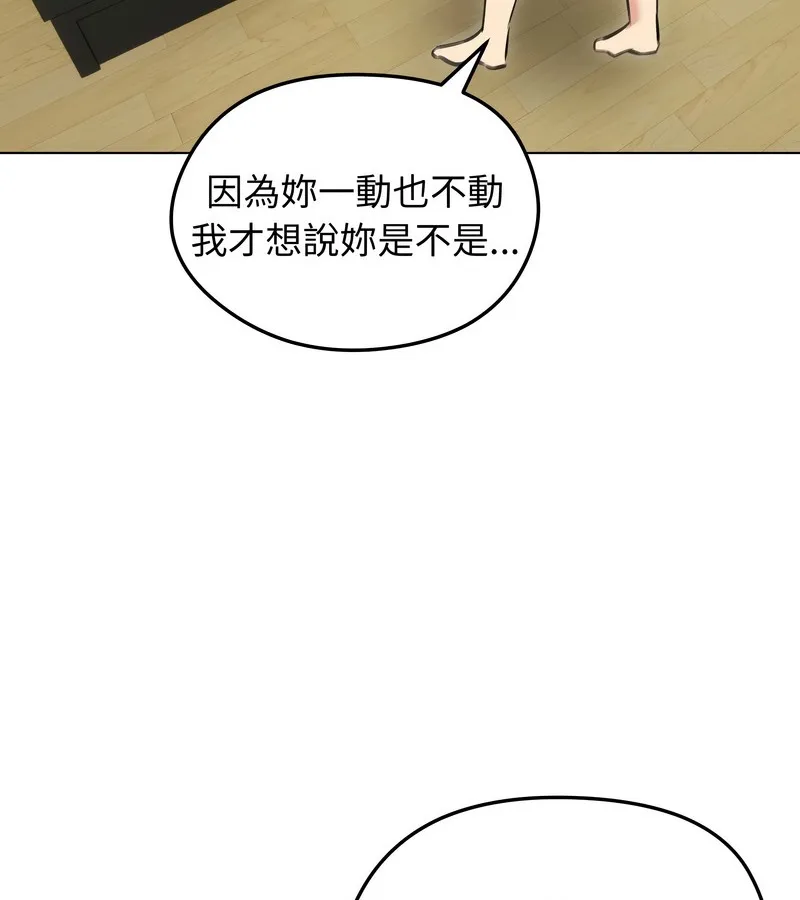 老婆捲款潜逃后 - 第33话 - page 77