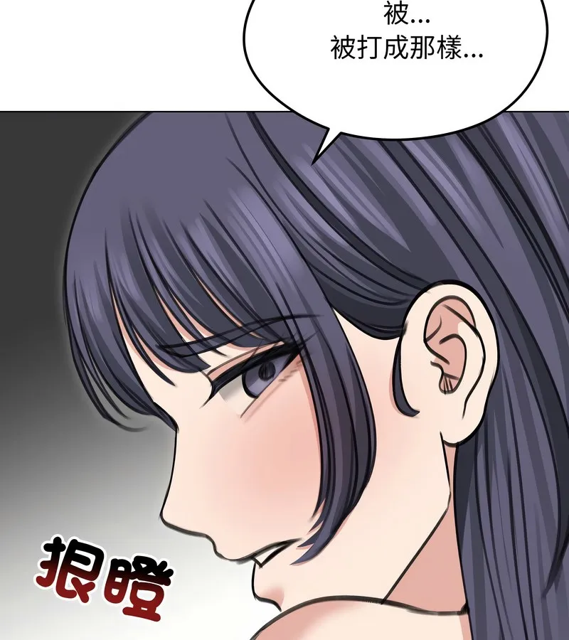老婆捲款潜逃后 - 第33话 - page 78