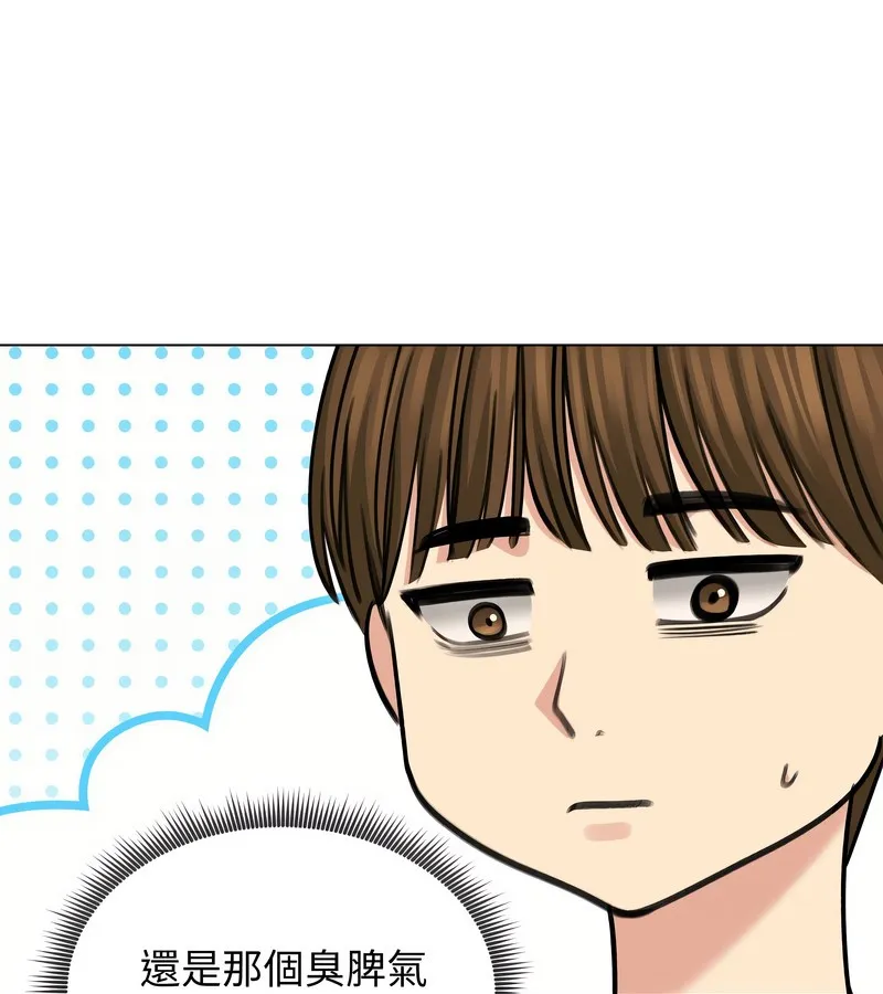 老婆捲款潜逃后 - 第33话 - page 80