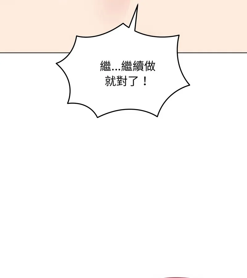 老婆捲款潜逃后 - 第33话 - page 83