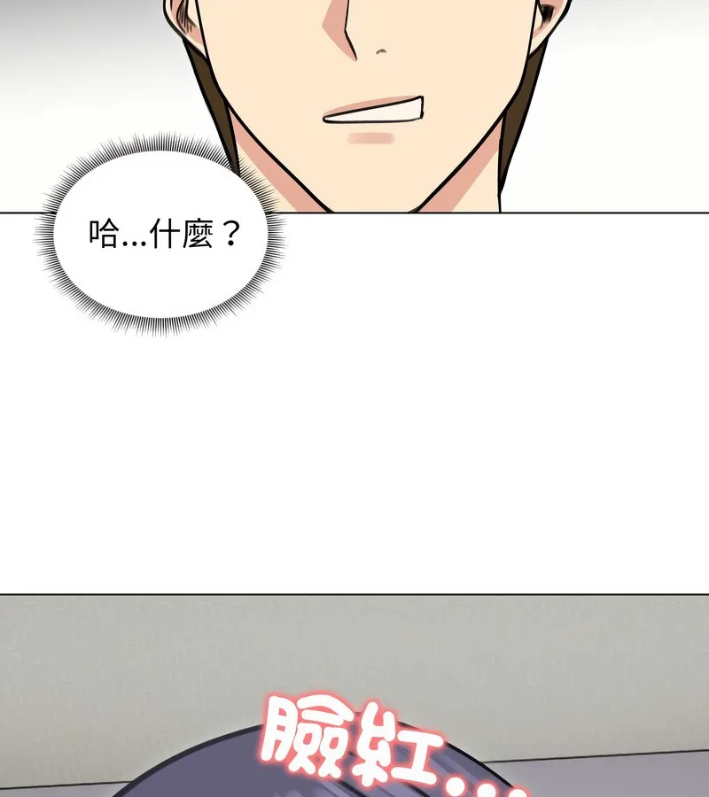 老婆捲款潜逃后 - 第33话 - page 87