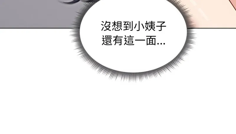 老婆捲款潜逃后 - 第33话 - page 89