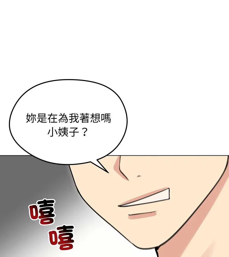 老婆捲款潜逃后 - 第33话 - page 90