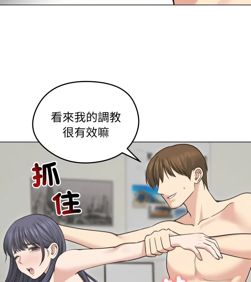 老婆捲款潜逃后 - 第33话 - page 91