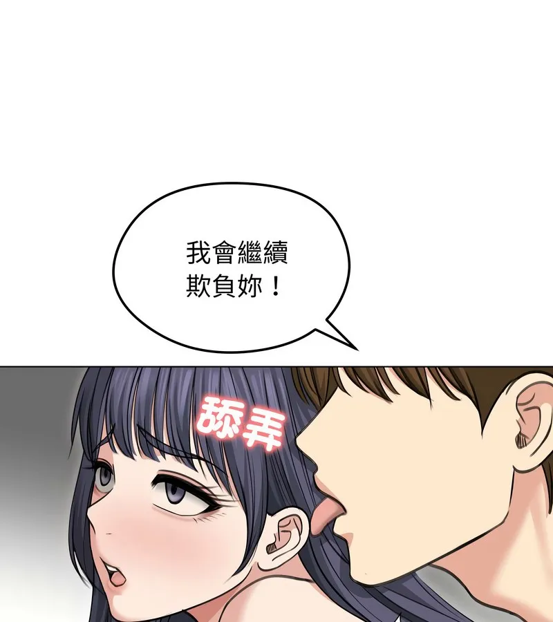 老婆捲款潜逃后 - 第33话 - page 93