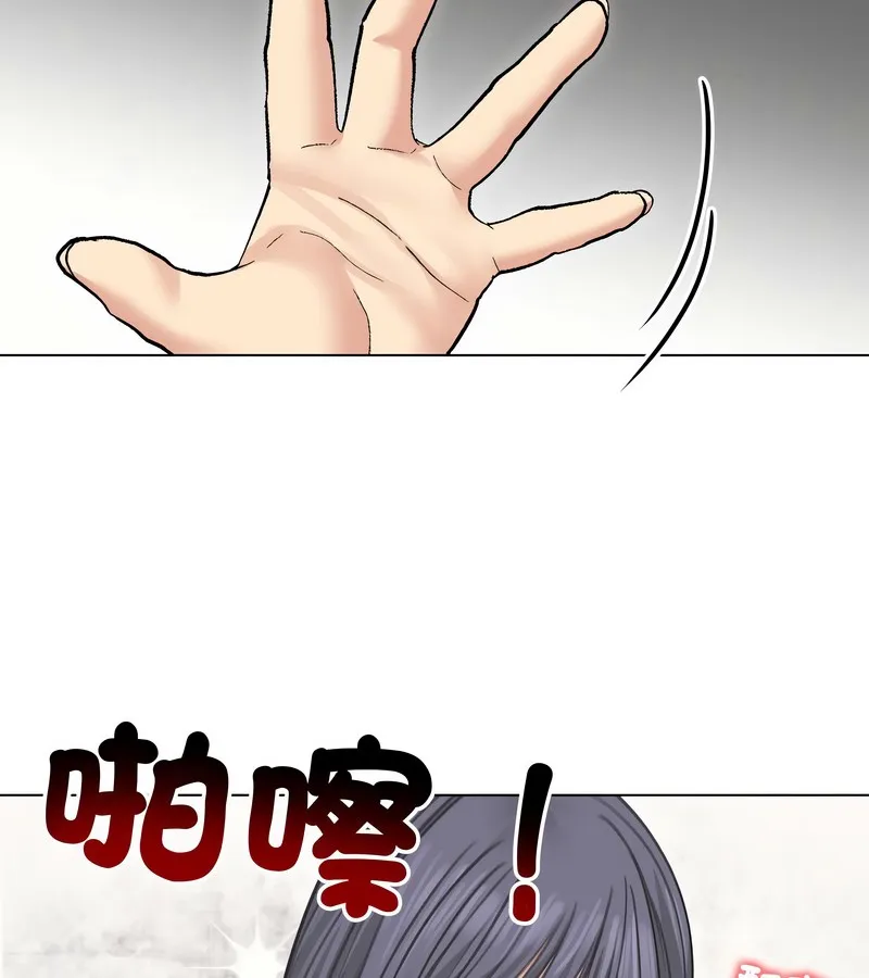 老婆捲款潜逃后 - 第33话 - page 101