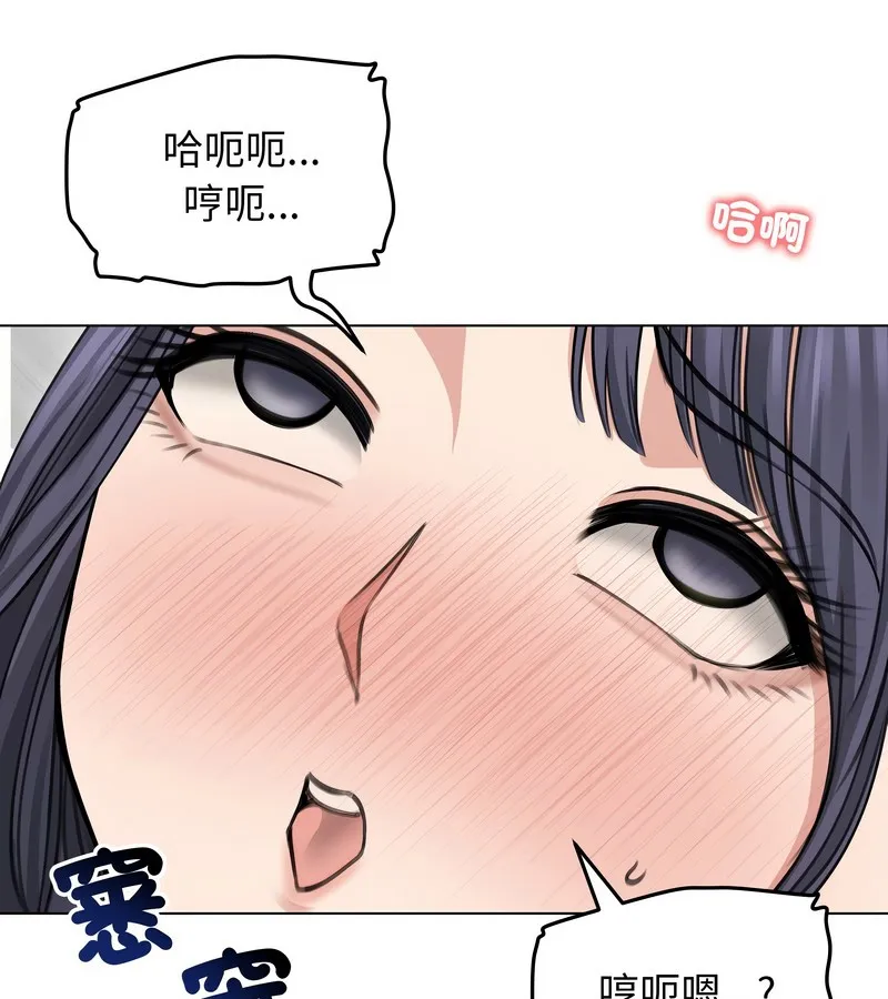 老婆捲款潜逃后 - 第33话 - page 108