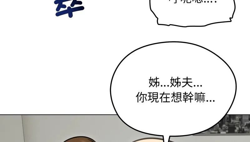 老婆捲款潜逃后 - 第33话 - page 109