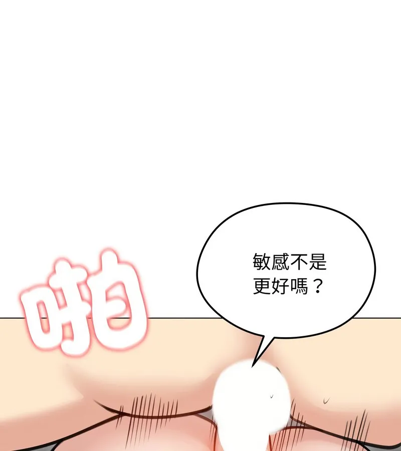 老婆捲款潜逃后 - 第33话 - page 111