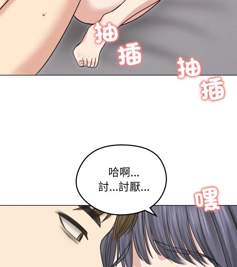 老婆捲款潜逃后 - 第33话 - page 116
