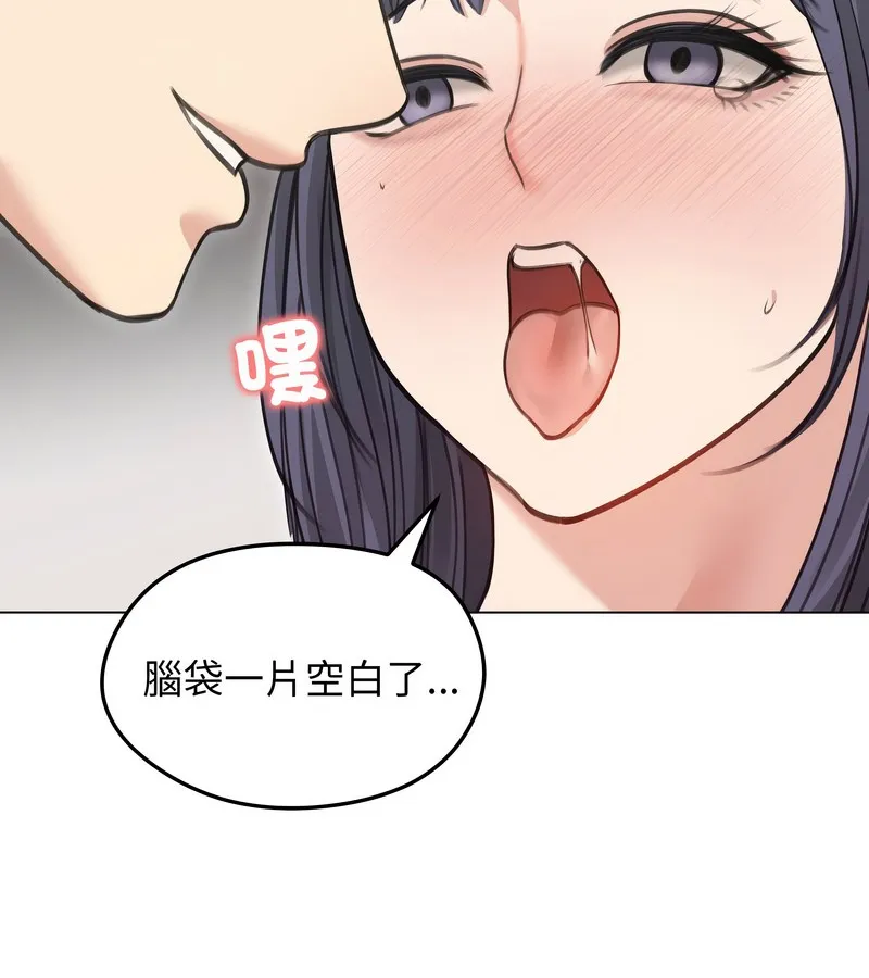 老婆捲款潜逃后 - 第33话 - page 117
