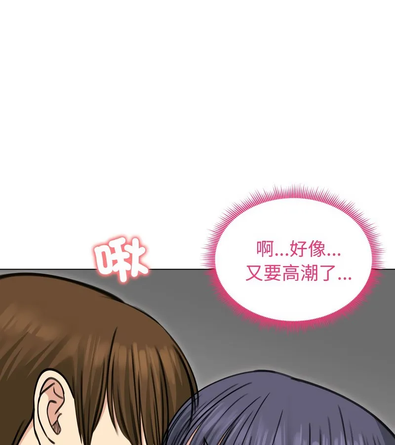 老婆捲款潜逃后 - 第33话 - page 118