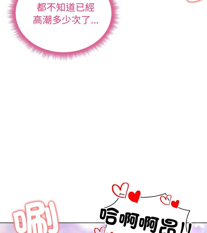 老婆捲款潜逃后 - 第33话 - page 120