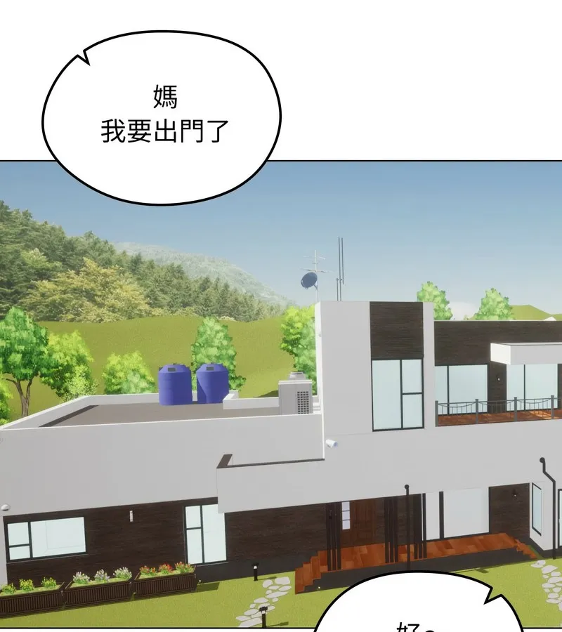 老婆捲款潜逃后 - 第33话 - page 131