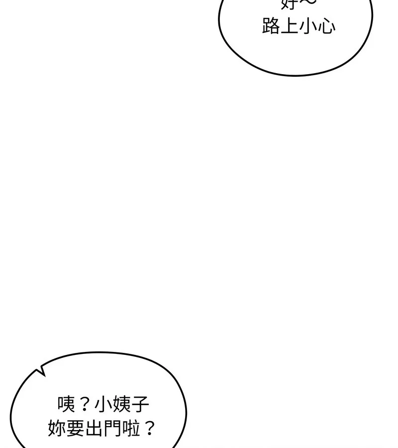 老婆捲款潜逃后 - 第33话 - page 132
