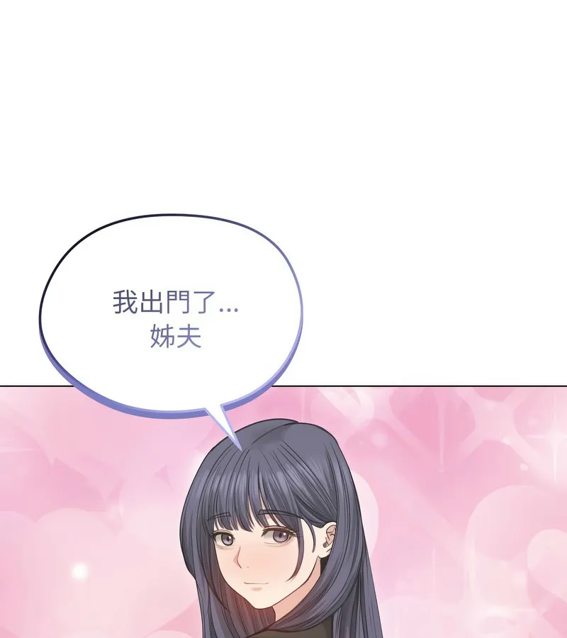 老婆捲款潜逃后 - 第33话 - page 138