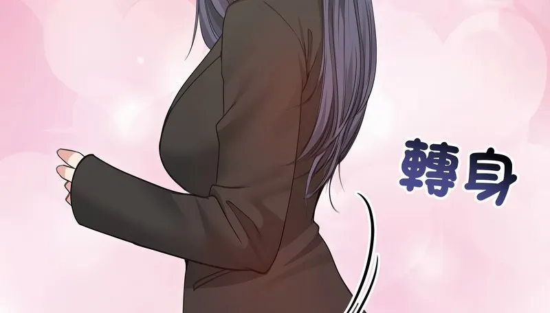 老婆捲款潜逃后 - 第33话 - page 139