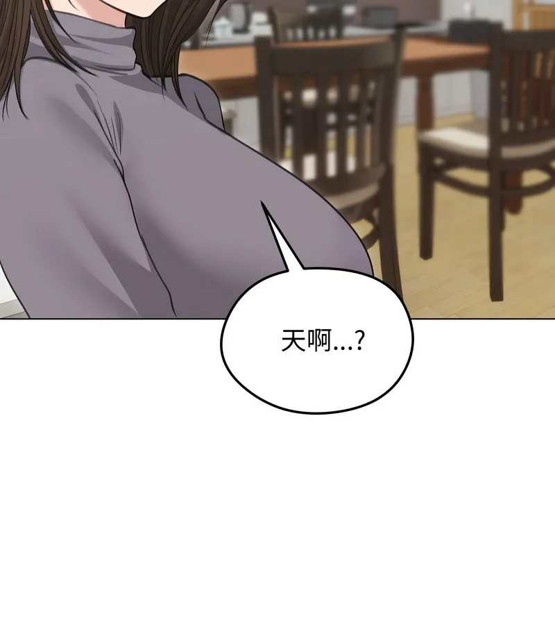 老婆捲款潜逃后 - 第33话 - page 141