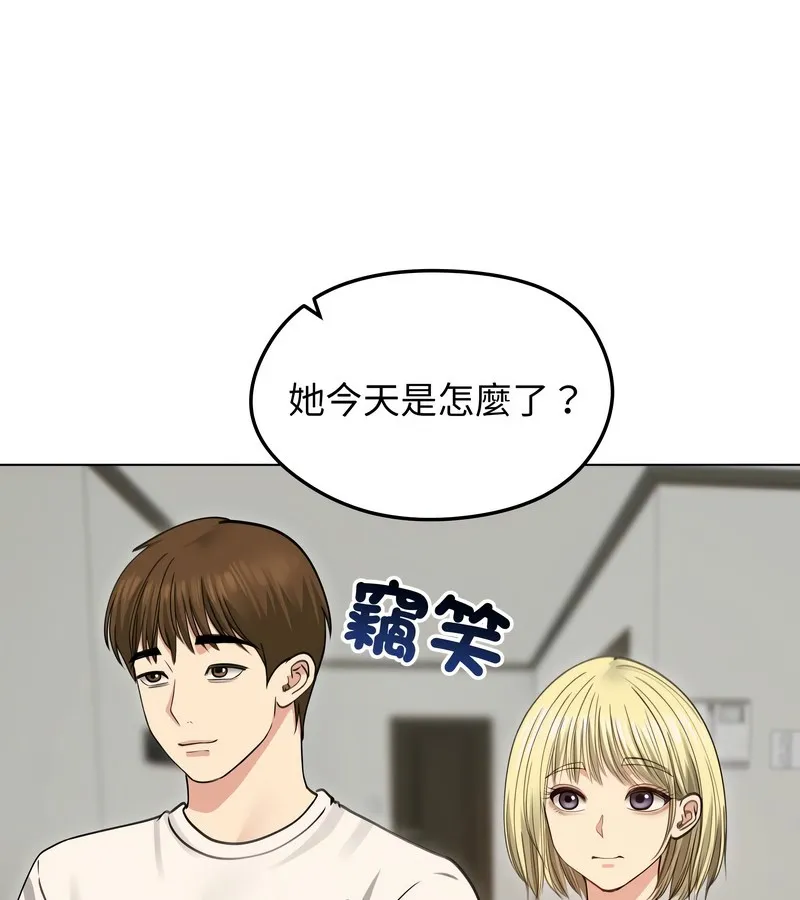 老婆捲款潜逃后 - 第33话 - page 142