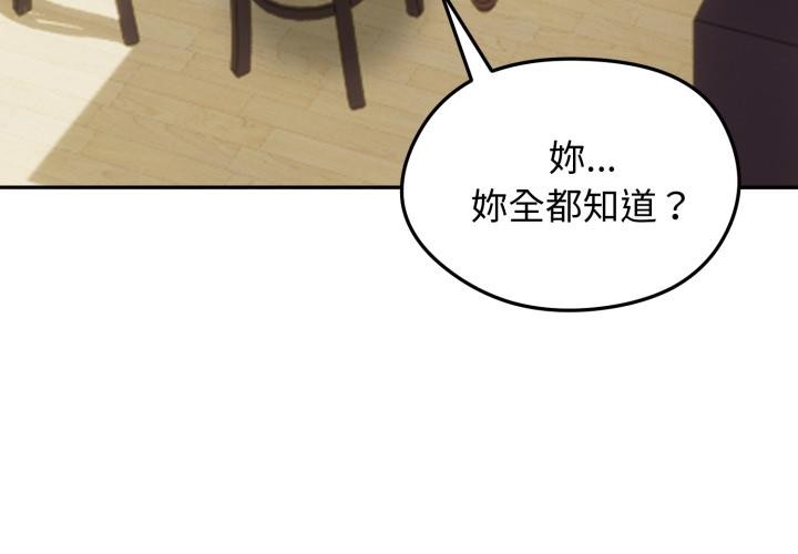 老婆捲款潜逃后 - 第51話 - page 4