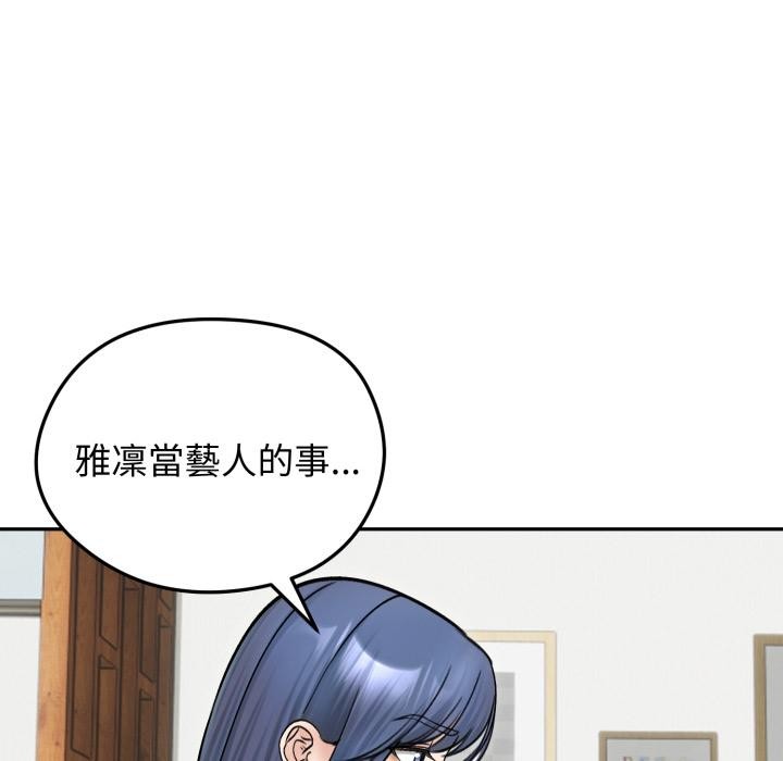 老婆捲款潜逃后 - 第51話 - page 5