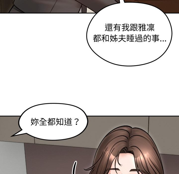 老婆捲款潜逃后 - 第51話 - page 7