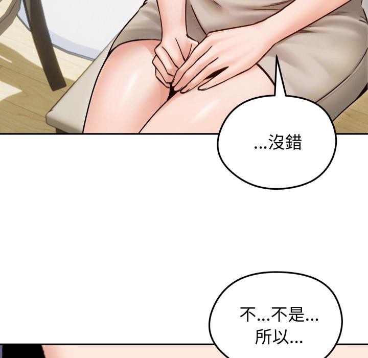 老婆捲款潜逃后 - 第51話 - page 9