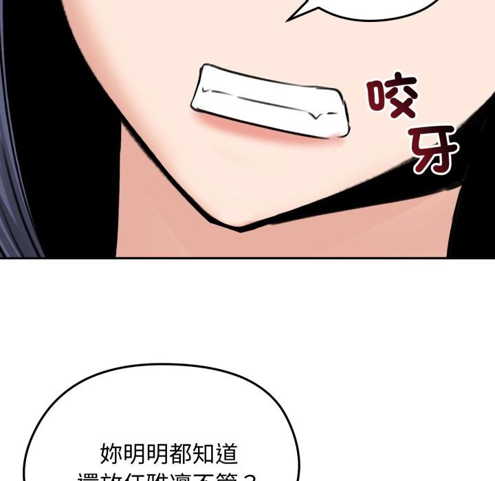 老婆捲款潜逃后 - 第51話 - page 10