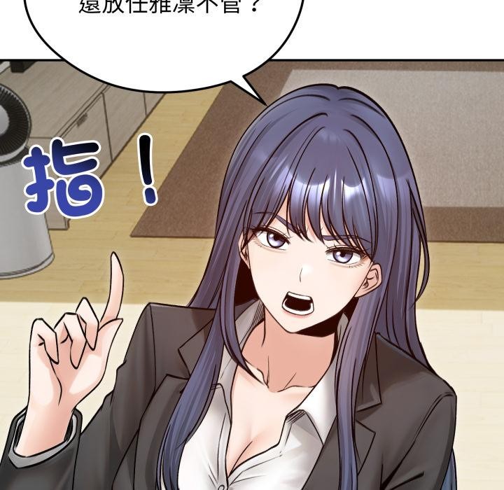 老婆捲款潜逃后 - 第51話 - page 11