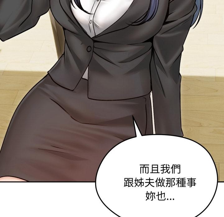 老婆捲款潜逃后 - 第51話 - page 12