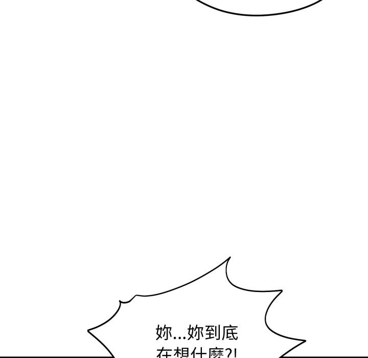老婆捲款潜逃后 - 第51話 - page 13