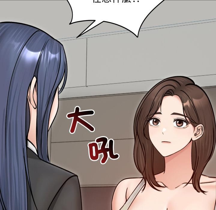 老婆捲款潜逃后 - 第51話 - page 14