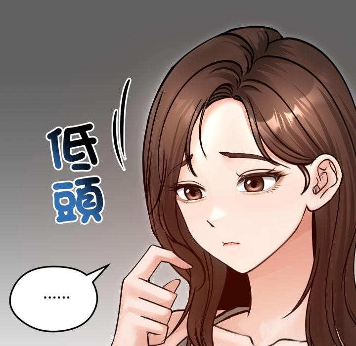 老婆捲款潜逃后 - 第51話 - page 16