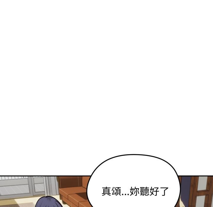 老婆捲款潜逃后 - 第51話 - page 18