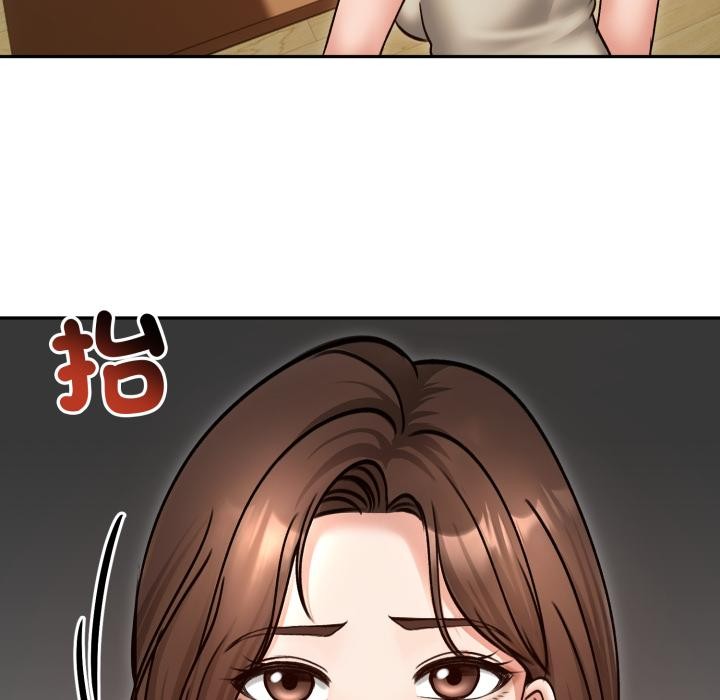 老婆捲款潜逃后 - 第51話 - page 20